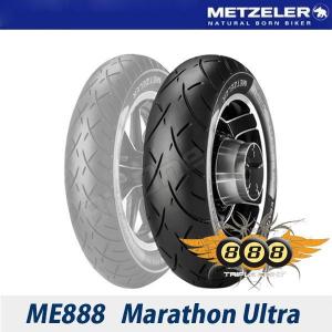メッツラー ME888 Marathon Ultra 130/90B16 73H TL XL1200Cカスタム XL1200Sスポーツ XL883C 130/90-16 マラソン ウルトラ リア リヤ METZELER タイヤ 後輪｜max-advancer