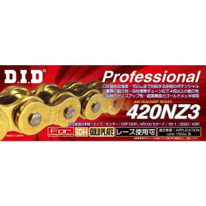 DID 420NZ3 SDH-100RB G＆G ゴールド チェーン 420-100L 大同工業 チェーン｜max-advancer