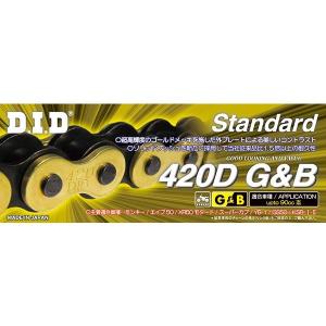 DID 420D-130RB G＆B スタンダード 420-130L 大同工業 チェーン