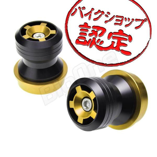 BigOne コスパ良 アクスル スイングアーム スライダー リア 用 シャフト径 12mm ガード...