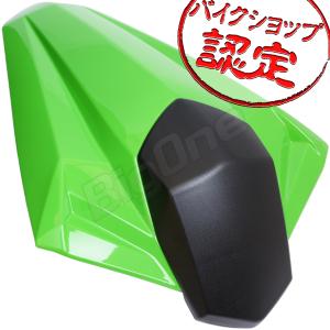 Ninja250 シングル シートカウル 緑 グリーン ニンジャ250