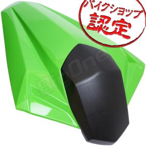 BigOne コスパ良 Ninja250 JBK-EX250L 13-17 ニンジャ250 Z250 JBK-ER250C シングルシートカウル 緑 グリーン