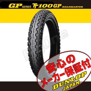 DUNLOP TT100GP 前後兼用 GSX-R400 GPZ750F GPZ400F CBR400F XJ400ZS XJ400Z XJ400ZE 110/90-18 61H TL 110-90-18 フロント リア タイヤ｜max-advancer