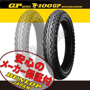 DUNLOP TT100GP CB223S グラストラッカービッグボーイ W800 W650 W400 130/80-18 M/C 66H WT 130-80-18 リア リヤ タイヤ 後輪｜max-advancer