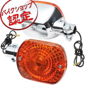 BigOne リプロパーツ Z250FT Z400FX Z400J Z400カスタムZ400LTD Z500 Z550 Z550FX Z550LTD FX系 ウインカー ウィンカー 純正 Type オレンジ