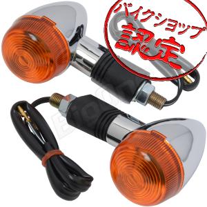 ウィンカー DSウインカー 純正タイプ YBR250 エスト...