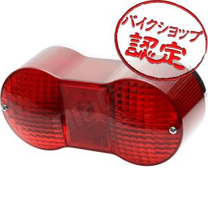 BigOne リプロパーツ GT750 GT380B GT250 GT250B GT185 GT380 GT550 テール ブレーキ ライト ランプ ASSYレンズ ベース 純正Type 赤 レッド｜max-advancer