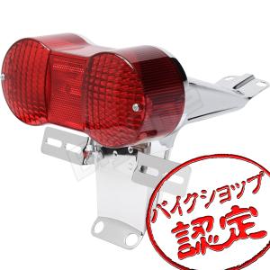 BigOne GT380 GT550 GT750 GT250 GT125 純正タイプ テールランプ ライト ブラケット セット 土台 サンパチ レッド 赤 レンズ リプロパーツ