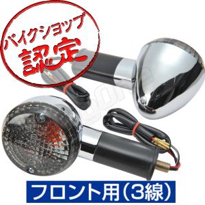 BigOne リプロパーツZRXゼファー400 750 1100バルカン800クラシック1500ドリフターW650フロント