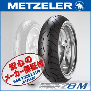 METZELER ROADTEC Z8M ZRX1200 ダエグ GSR 400 600 750 GSX-R 750 600 ZZ-R1200 ZZ-R1100 Z750 180/55ZR17 M/C 73W TL リア リヤ タイヤ｜max-advancer