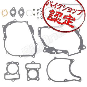 ベンリィ CB50 ノーティダックス ガスケット エンジン