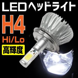 BigOne コスパ良 LED H4 Hi / Lo ヘッド ライト H4 LED 電球 バルブ ライト ハーネス 付｜max-advancer