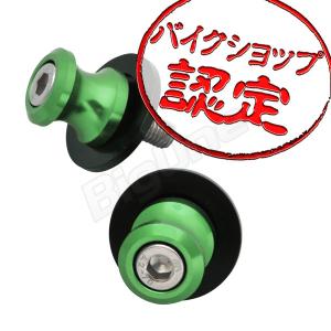 バイク スタンド フック ボルト M8 8mm グリーン 緑