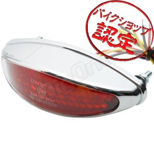 BigOne SR400 SR500 SRV250 ルネッサ TX650 XS650 XS250 XS400 GX250 GX400 TW200 LED ユーロ ブレーキ テール ランプ ライト レッド｜max-advancer