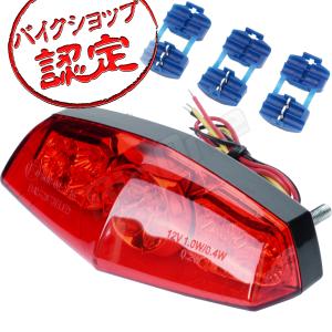 BigOne ルネッサSRV250 SR400 SR500 TW200 TW225 RD250 SR500 TX650 TT250R レイド LED ルーカス ブレーキ テール ランプ ライト｜max-advancer