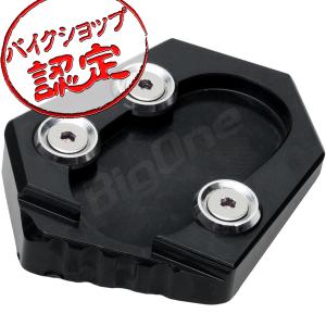 BigOne 停車時の安定度UP MT-09 MT-09 TRACER トレーサー900 XSR900 MT-09 ABS サイド スタンド エンド プレート 黒 ブラック