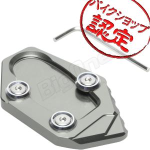 YZF-R25 YZF-R3 MT-25 MT-03 サイドスタンド エンド プレート
