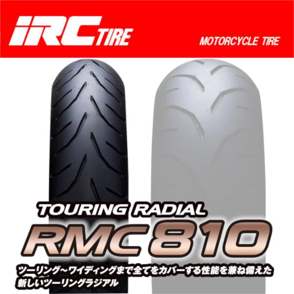 IRC RMC810 TOURING RADIAL SRX400 TZR250 WR250X バンデ...