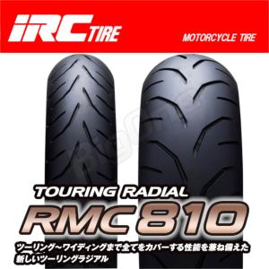 IRC RMC810 TOURING RADIAL 前後Set FZS1000 FAZER フェザー FZ1 120/70ZR17 M/C 58W TL 180/55ZR17 M/C 73W TL フロント リア リヤ タイヤ｜max-advancer