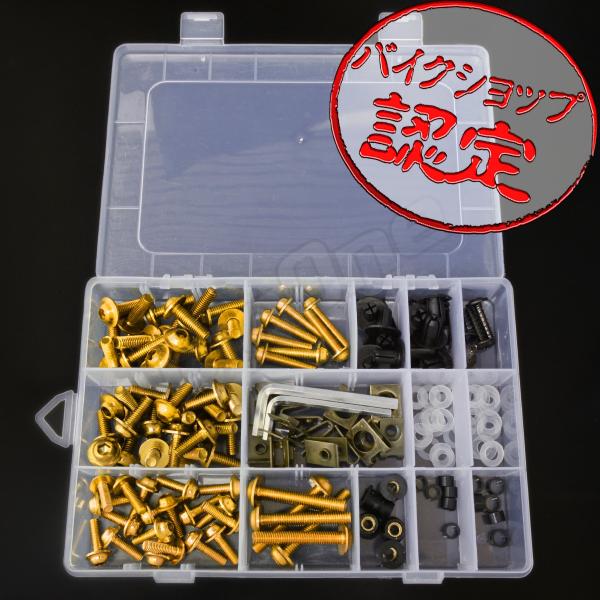 BigOne アルミ ボルト セット 5mm 6mm M5 M6 ウェル ナット クリップ ナイロン...