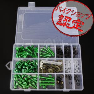 BigOne アルミ ボルト セット 5mm 6mm M5 M6 ウェル ナット クリップ ナイロン ワッシャー カラー アルマイト ナンバー カウル 緑 グリーン｜max-advancer