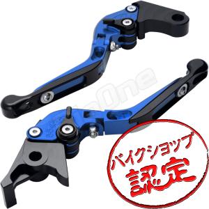 BigOne 可倒 CB400SF CB400 スーパー ボルドール VTR250 VTR-F NC700X NC700S ビレット ブレーキ クラッチ レバー 青/黒 ブルー ブラック