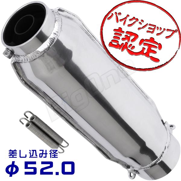 BigOne モナカ サイレンサー 52mm バリオス GPZ400F ゼファー 400 750 1...