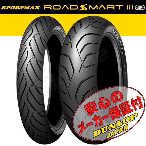 DUNLOP ROADSMART3S 前後Set ZRX1200 DAEGダエグZRX1200R 1...