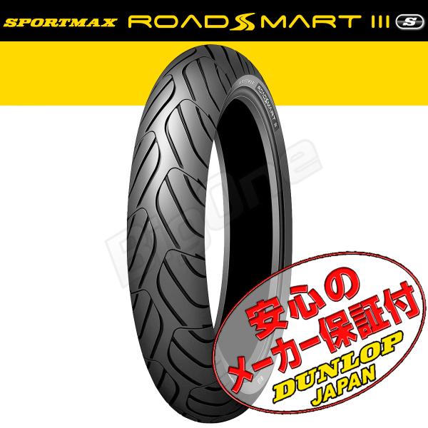 DUNLOP ROADSMART3S 400X CB1300SF CBR1000RR NC700X ...