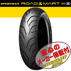 DUNLOP ROADSMART3S APRILIA TUONO1000 TUONO1000R TUONO1000RACING トゥオノ RSV milleR 190/50ZR17 M/C 73W TL リア リヤ タイヤ｜max-advancer