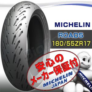 MICHELIN Road 5 TRIUMPH SPRINT GT SPRINT ST SPRINT900 TROPHY900 TROPHY1200 180/55ZR17 M/C 73W TL リア リヤ タイヤ｜max-advancer