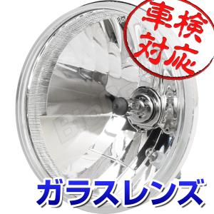 BigOne ポジション付き GS1000E GS750 GS400 GT750 GT550 GT380 ヘッドライト ユニット のみ ランプ H4 ガラス レンズ｜max-advancer