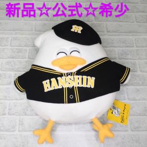 阪神タイガース EDWIN×TIGERS トラッキー ぬいぐるみ(阪神ファン