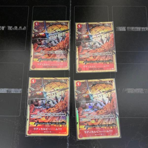 ワンピ ースカード　ラディカルビーム プロモ パラレル 4枚