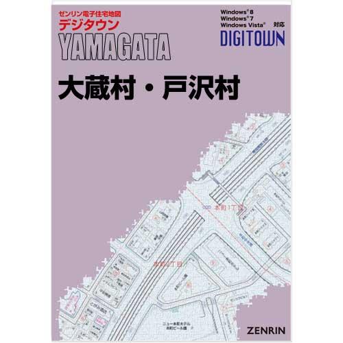 ゼンリンデジタウン　山形県大蔵村・戸沢村 　発行年月202212[ 送料込 ]