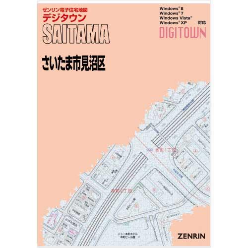 ゼンリンデジタウン　埼玉県さいたま市見沼区 　発行年月202403[ 送料込 ]