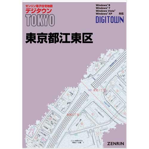 ゼンリンデジタウン　東京都江東区　発行年月202309[ 送料込 ]