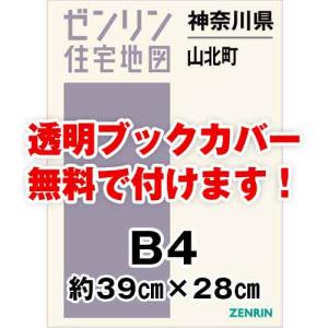 ゼンリン住宅地図 B4判 神奈川県山北町 発行年...の商品画像