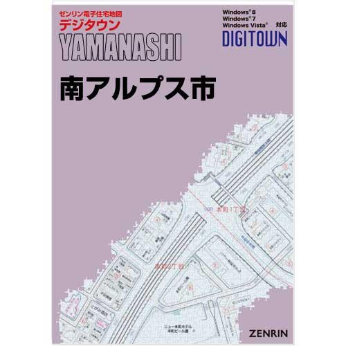 ゼンリンデジタウン　山梨県南アルプス市 　発行年月202311[ 送料込 ]