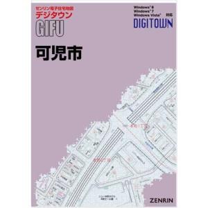 ゼンリンデジタウン　岐阜県可児市 　発行年月202208[