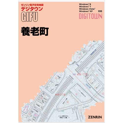 ゼンリンデジタウン　岐阜県養老町 　発行年月202112[ 送料込 ]