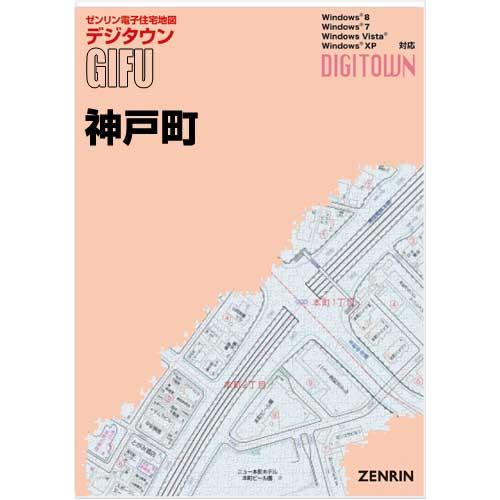 ゼンリンデジタウン　岐阜県神戸町 　発行年月202111[ 送料込 ]