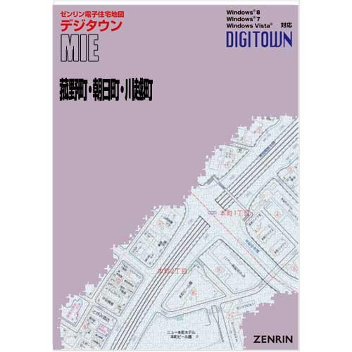 ゼンリンデジタウン　三重県菰野町・朝日町・川越町 　発行年月202301[ 送料込 ]