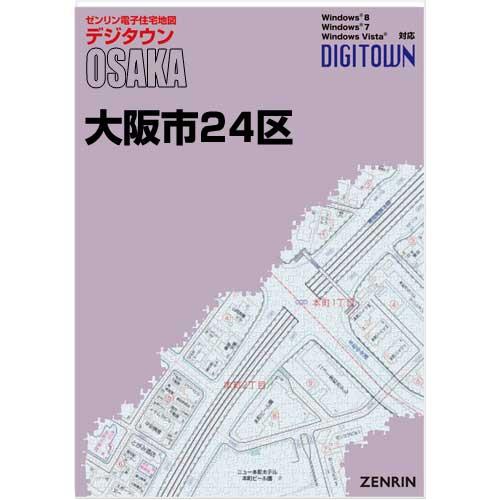 ゼンリンデジタウン　大阪府大阪市24区 　発行年月202311[ 送料込 ]