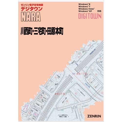 ゼンリンデジタウン　奈良県川西町・三宅町・田原本町 　発行年月202110[ 送料込 ]