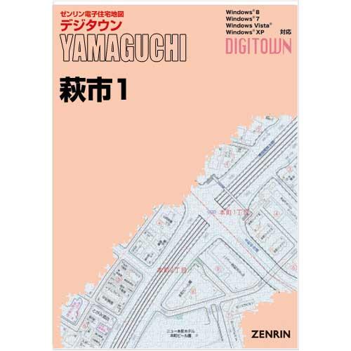 ゼンリンデジタウン　山口県萩市1（萩） 　発行年月202303[ 送料込 ]