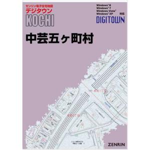 ゼンリンデジタウン　高知県奈半利町・田野町・安田町・北川村・馬路村 　発行年月202504[ 送料込 ]