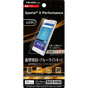 レイアウト Xperia X Performance 液晶保護フィルム 耐衝撃ブルーライトカット高光沢 RT-RXPXPFT/ALCの商品画像