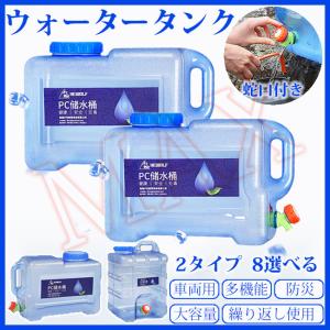 父の日 ウォータータンク 水タンク 蛇口付き 多機能