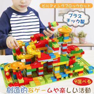 ビルディングブロック プラスチック製 ブロックセット おもちゃ 組み立ておもちゃ ブロックホッパースライダー 子供おもちゃ 知育玩具